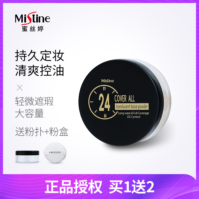 泰国mistine24小时散粉蜜粉定妆粉控油持久遮瑕带粉扑防水二十四|ruв категории Косметика, пудра/порошок - от Buy2taobao.com для оказания профессиональной услуги покупки агента Taobao