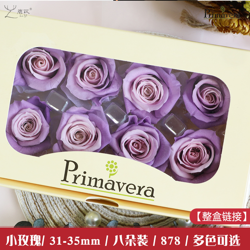 鹿苡Primavera进口永生花玫瑰878双色小玫瑰整盒diy直径3-3.5厘米|ruв категории доставка цветов/цветок моделирования/растения садоводства, вечную жизнь цветы/сушеные цветы, вечную жизнь цветы - от Buy2taobao.com для оказания профессиональной услуги покупки агента Taobao