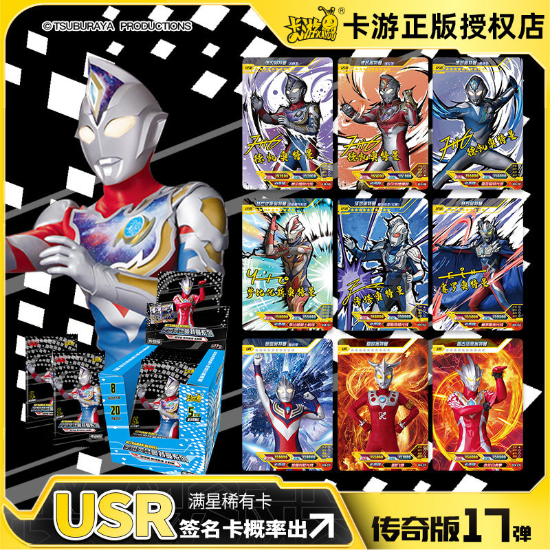 新品卡游正版传奇版第18弹奥特曼卡片整盒的卡 卡牌