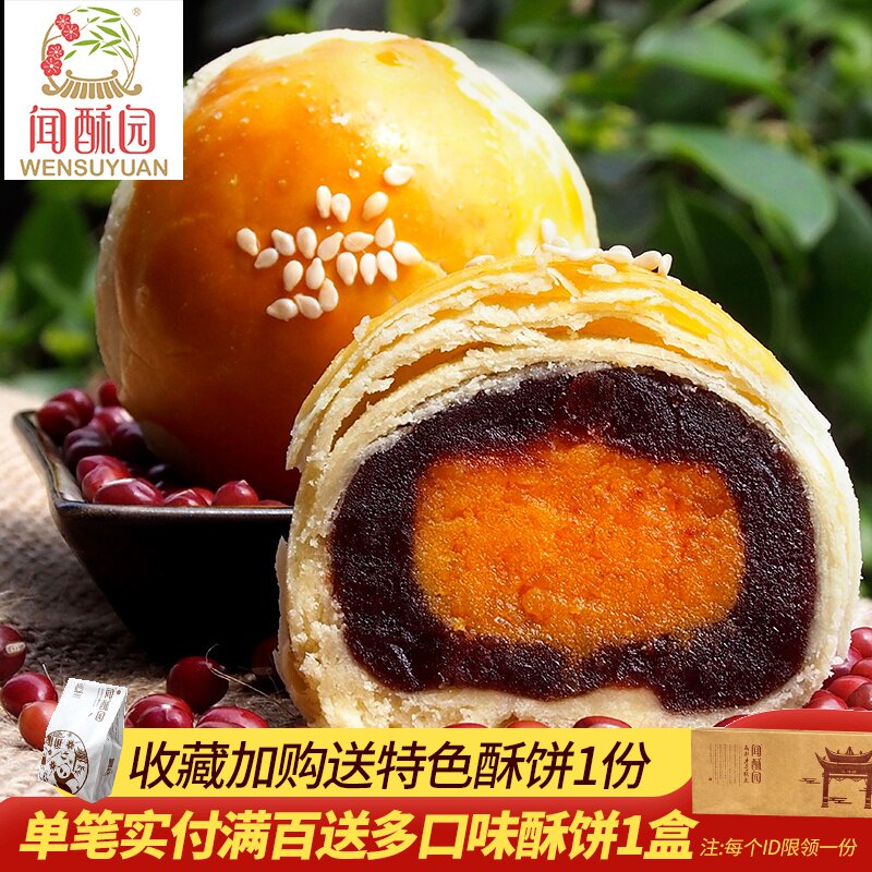 热销成都宫廷糕点_闻酥园糕点豆沙蛋黄酥成都文殊院街传统宫廷手工