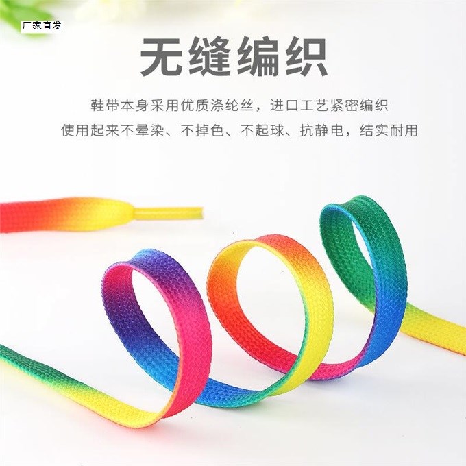 帆布鞋彩色彩虹鞋带女适配三叶草匡威乔丹阿迪彩渐变色男潮流个性|ruв категории Аксессуары, сумки и обувь/аксессуары для ремня, обувь, аксессуары, шнурок - от Buy2taobao.com для оказания профессиональной услуги покупки агента Taobao