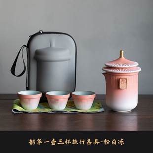 故宫文创陶瓷旅行茶具便携式一壶三杯纪念品伴手礼商务礼品快客杯