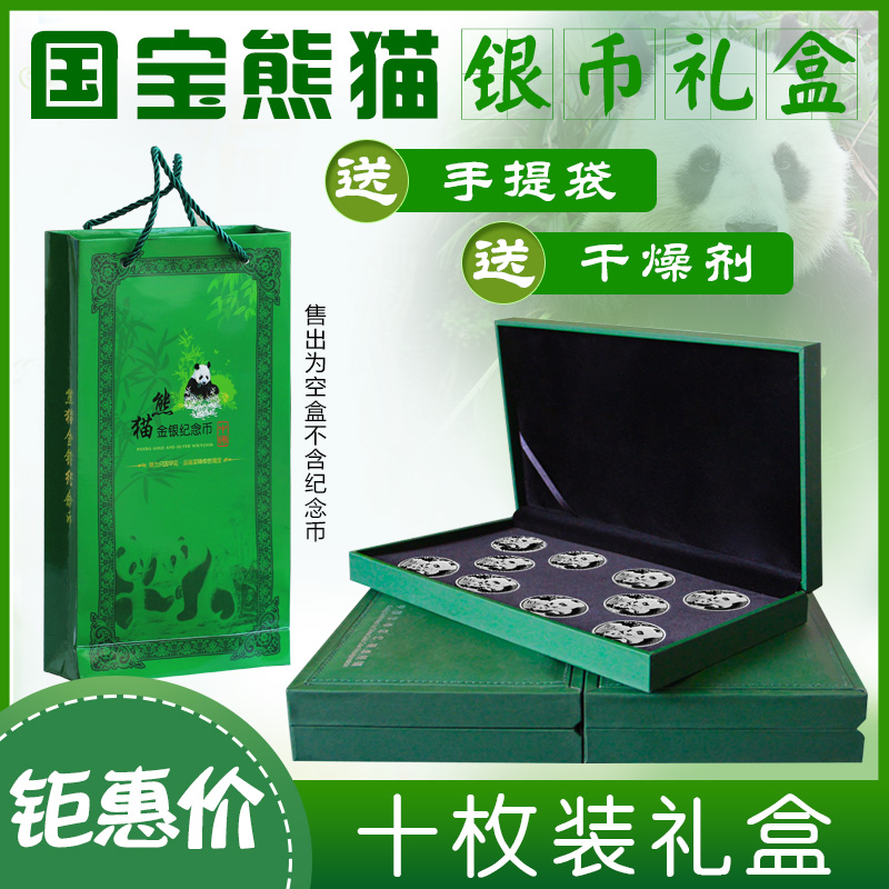 2019 Panda coin box 10 Set box Gold coin Head office Packaging box 30 protect box-packed Coin Boxin the Office Equipment/Consumables/Related Services , Packaging Equipment/Signs and supplies , Wrapped bags/Bags category - from Buy2taobao.com to provide professional Taobao agent buy service