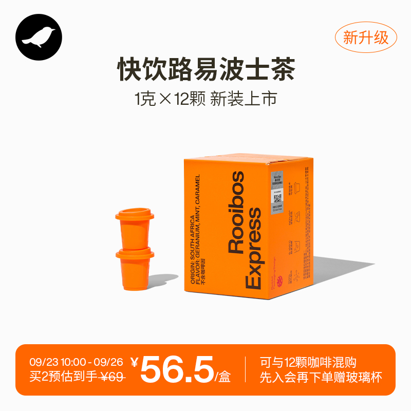 三顿半│超即溶原茶 路易波士茶 速溶冷萃茶冻干粉体验装12颗*1g|msdalam kategori teh, 茶粉/茶膏/茶精 - dari Buy2taobao.com untuk memberikan perkhidmatan ejen Taobao profesional membeli