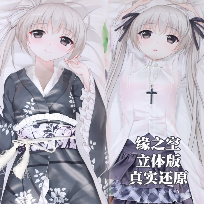妖梦工坊原创缘之空春日野穹妹动漫等身立体抱枕双层枕套全系列