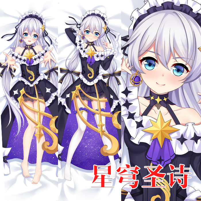 妖梦工坊崩坏3星穹圣诗德莉莎动漫游戏等身抱枕睡枕