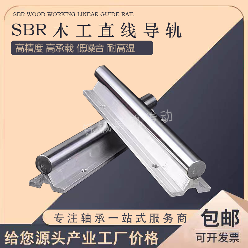 SBR直线圆柱导轨铝拖滑轨重型木工滑台精密滑轨滑块镀铬光轴全套