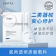 Yestar艺星 透明质酸敷料2片医用敷料敏感肌呵护面膜型先试后买