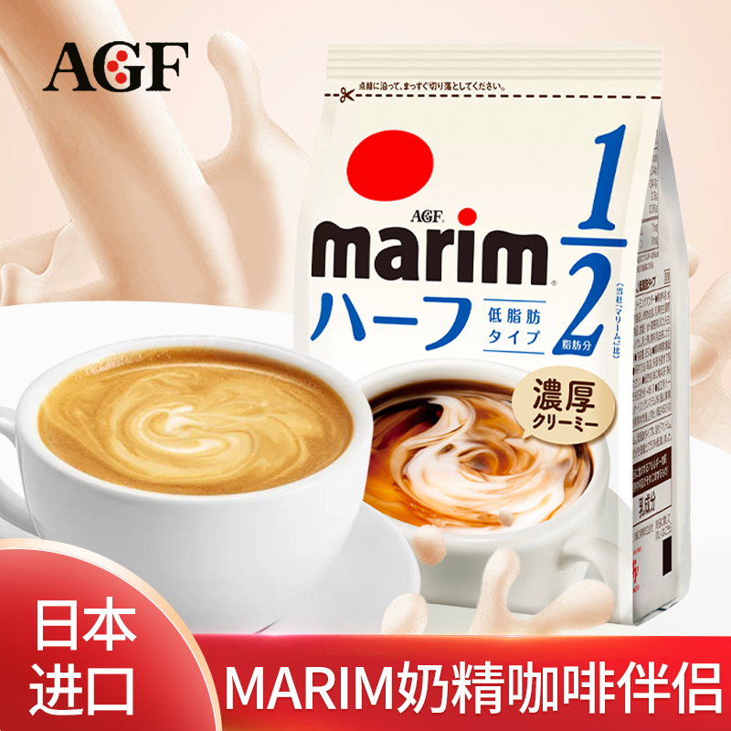 日本进口 AGF奶精咖啡伴侣260g/袋装key速溶黑咖啡粉配料糖球16颗|ruв категории кофе/хлопья/напиток, растворимый кофе/кофе/порошок, растворимый кофе - от Buy2taobao.com для оказания профессиональной услуги покупки агента Taobao
