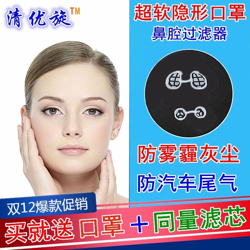 Nasal filter dustproof automobile tail gas Allergy Haze men and women Nasal cavity filter Nasal mask Stuffy nose Maskin the Home Daily , Protective Equipment , Masks category - from Buy2taobao.com to provide professional Taobao agent buy service