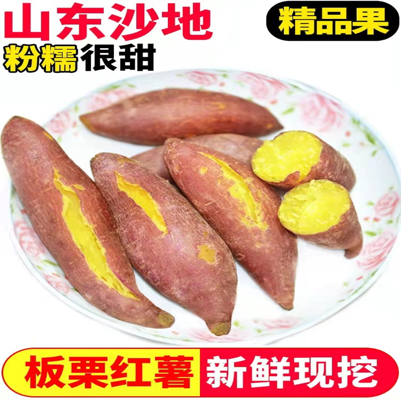 小果紅薯新鮮地瓜番薯蜜薯糖心10斤農家自種沙地黃心煙薯香薯山芋在類目 水產肉類/新鮮蔬果/熟食, 新鮮蔬菜/蔬菜製品, 新鮮蔬菜, 其它中 - 來自Buy2taobao.com提供專業的淘寶代購服務
