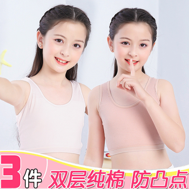 7-9-11-13-14岁女童发育期吊带背心纯棉抹胸少女小学生初中生内衣领淘