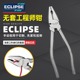 英国ECLIPSE省力剪切夹持钳/老虎钳/平口钳/克丝钳/钢丝钳160mm