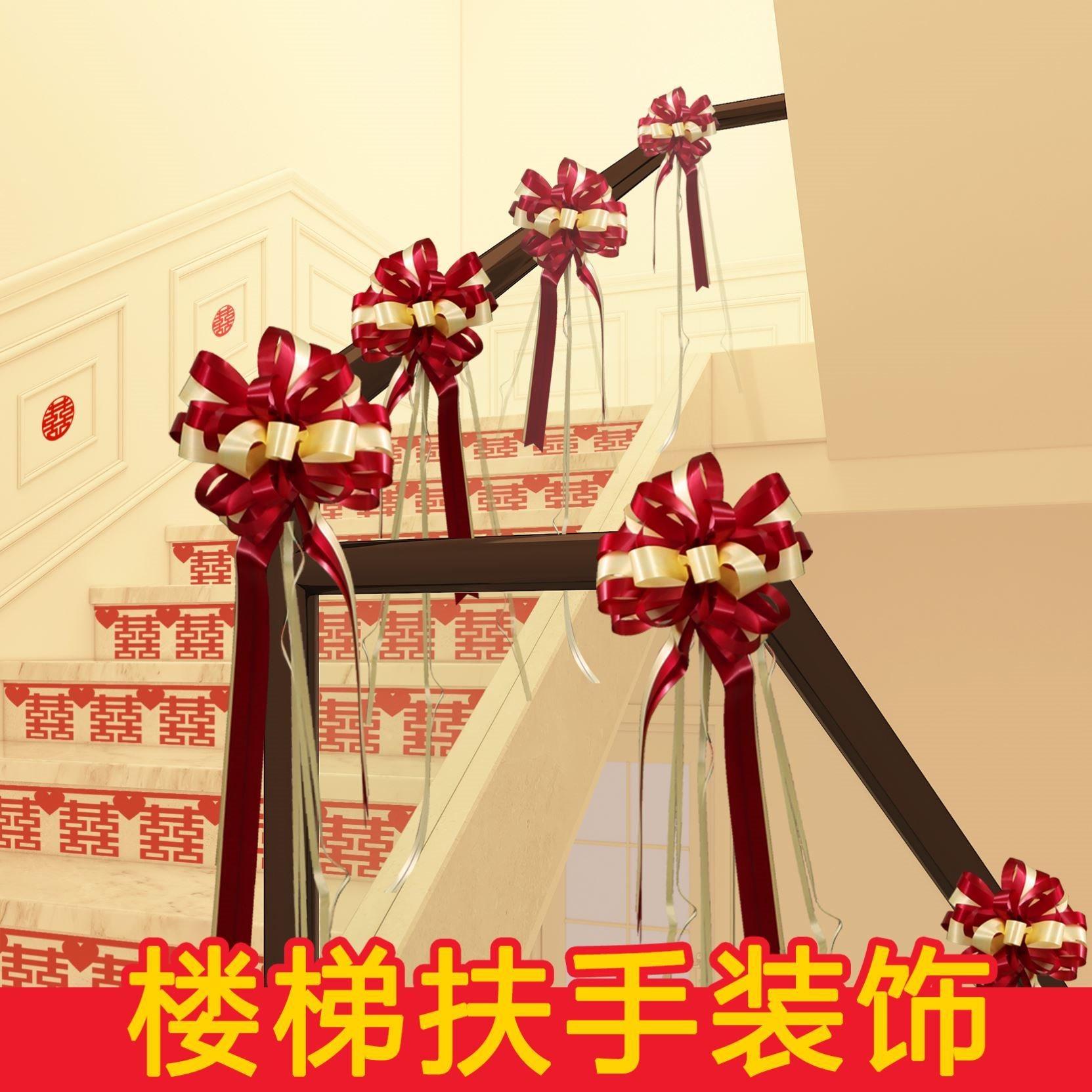 结婚楼梯扶手装饰简单栏杆彩带条走廊过道布置结婚用品大全新郎家