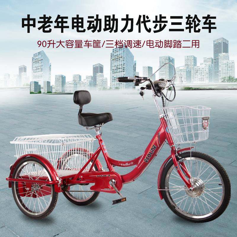 00券后价￥2100凤凰电动三轮自行车锂电池男女式代步小型通勤踏板轻便