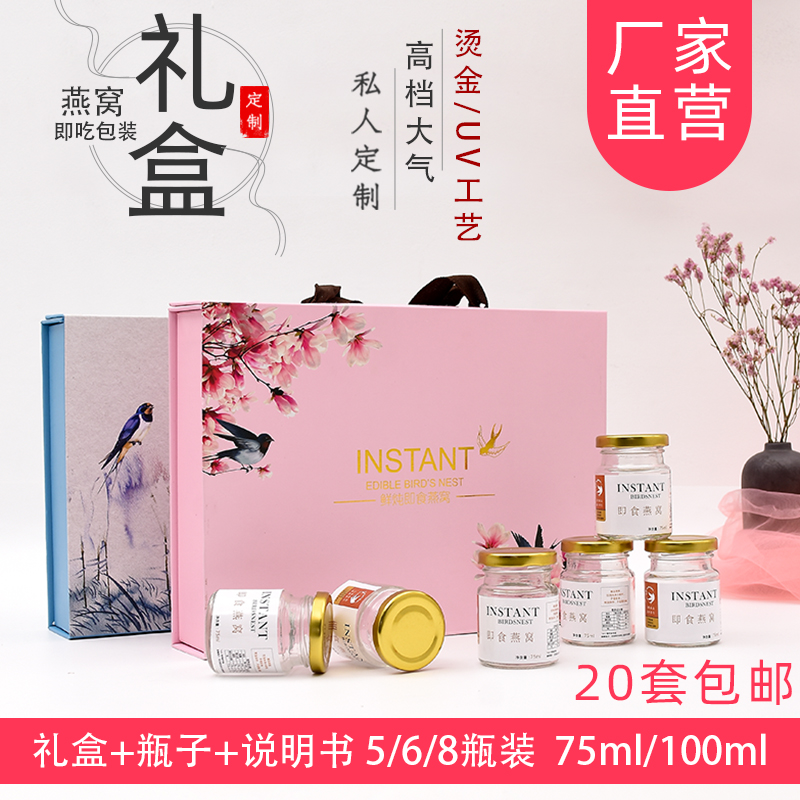 originality Pink Handbag Bird's Nest Packaging box precooked and ready to be eaten Gift box bottled 75 100 Milliliter 4568 customizedin the Packing, Food Packaging, Bird's nest packaging category - from Buy2taobao.com to provide professional Taobao agent buy service