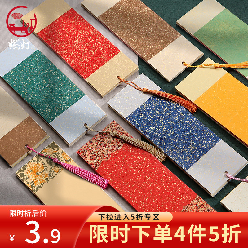 6曹一阁 宣纸蜡染书签古典风书签古风鎏金空白手写创作绘画书法书签