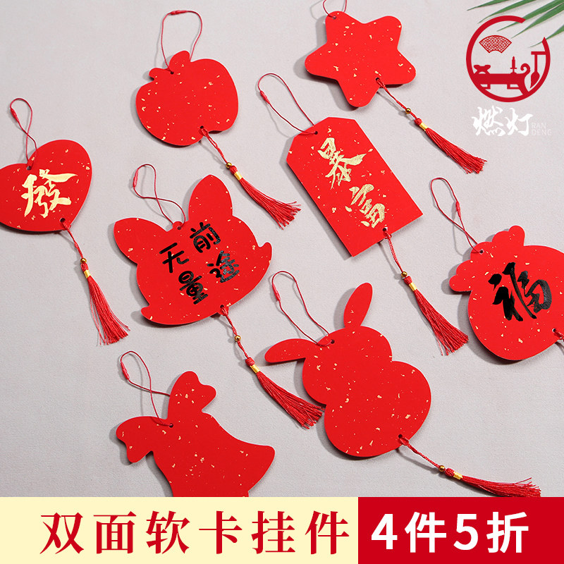 福字红卡纸小张挥春对联纸书法作品纸写新年祝福贺卡盆景吊卡喜庆装饰