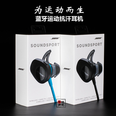 港行新款 BOSE soundsport无线耳机蓝牙防水抗汗运动耳机