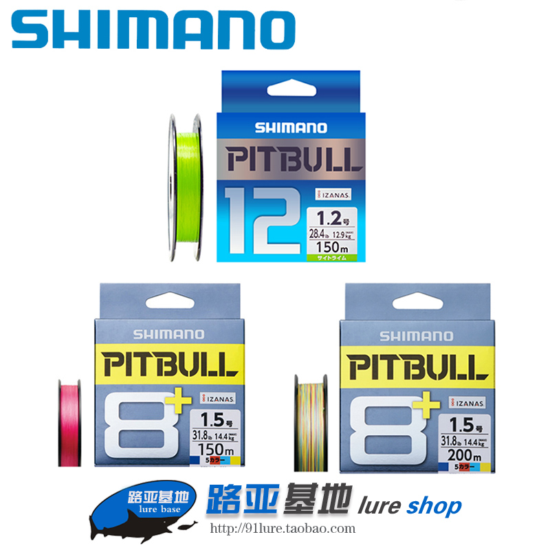 禧玛诺PE线SHIMANO12/8编PE线远投路亚鱼线海钓淡水主线150/200米