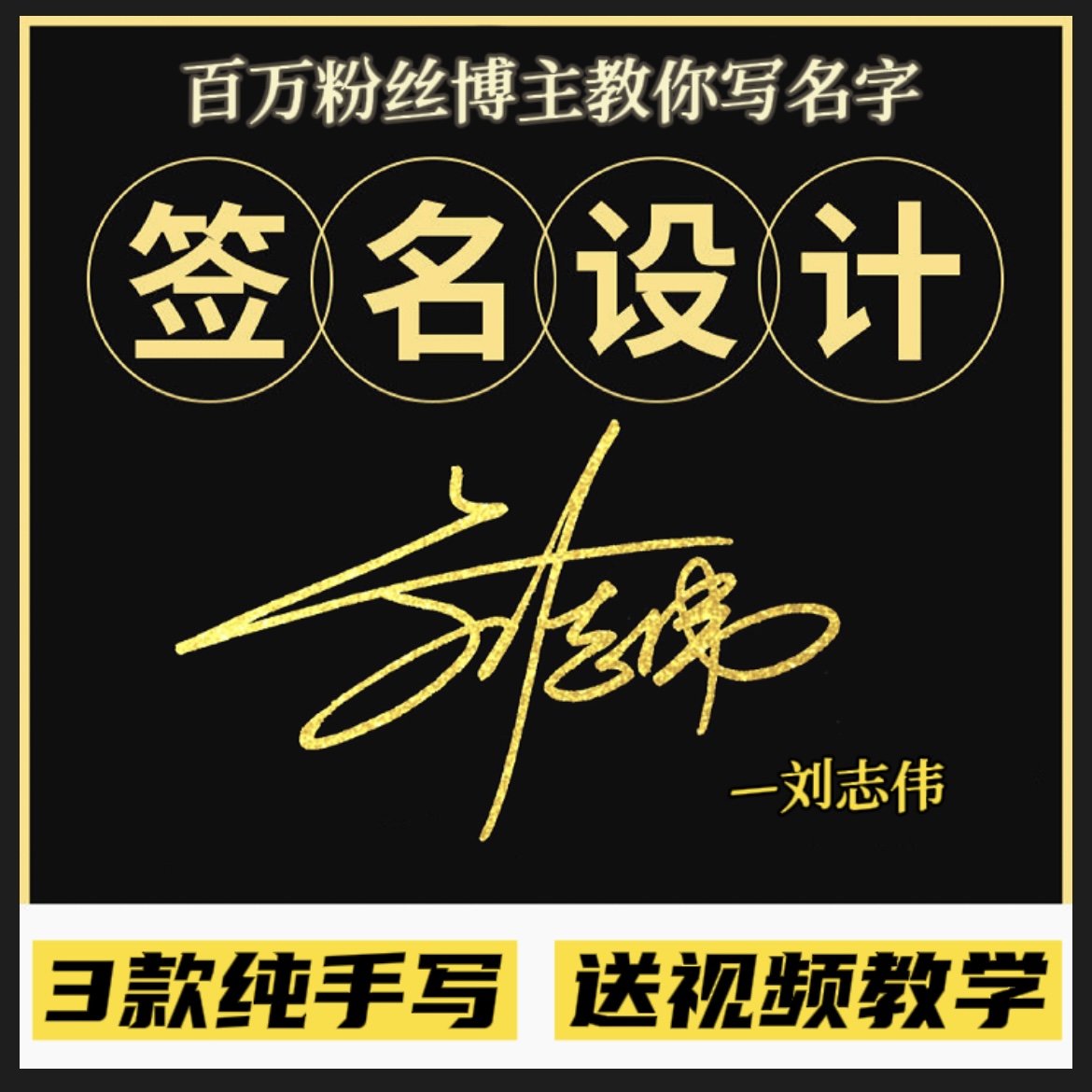 姓名签名设计手写简单(姓名签名设计手写简单小学)