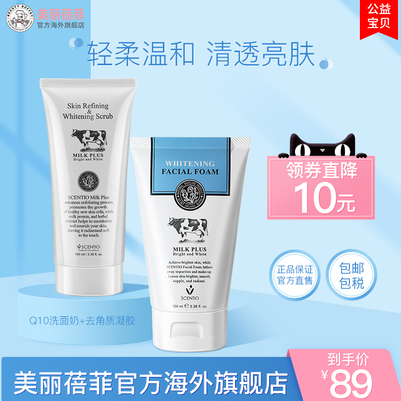 泰国牛奶洗面奶女深层清洁补水面部去角质凝胶啫喱美白洁面乳套装|ruв категории Средства для ухода за собой, моющее средство - от Buy2taobao.com для оказания профессиональной услуги покупки агента Taobao