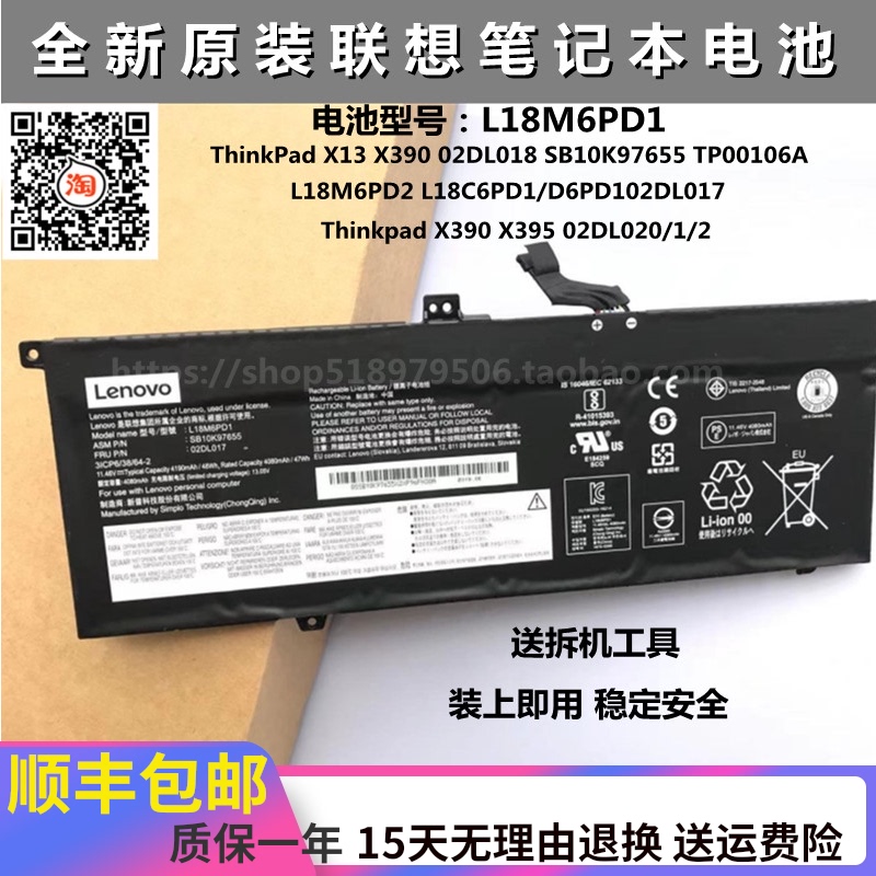原装lenovo联想thinkpadx390x395电池l18m6pd102dl02012