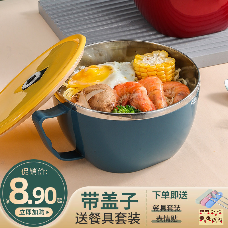 不锈钢泡面碗带盖单个宿舍小学生饭盒学生专用上班族保温便当饭盒