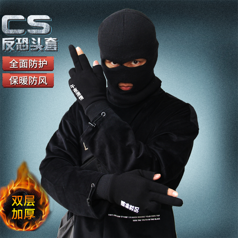 抖音同款csgo头套反恐精英头罩rushb悍匪蒙面罩骑行保暖三孔帽子