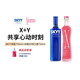 SKYY深蓝原味伏特加&X-Rated埃可丝冰粉红利口酒CP鸡尾酒调酒套装