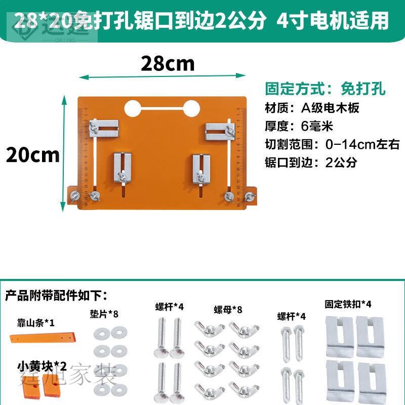 显昂木工工具木工高精度手提切割机底板多功能定位靠尺云石机电锯