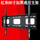 加厚通用小米电视机挂架S 85 MiniLED大师L86M9-MAS挂墙壁挂支架
