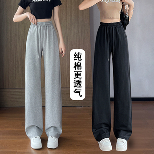 纯棉运动裤女夏2024新款宽松直筒垂感直筒阔腿裤高个子休闲卫裤子