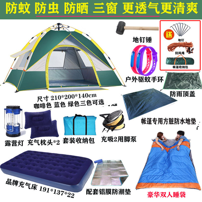 户外帐篷全自动野营加厚防雨双人2人3-4人野外露营郊游室内沙滩帐