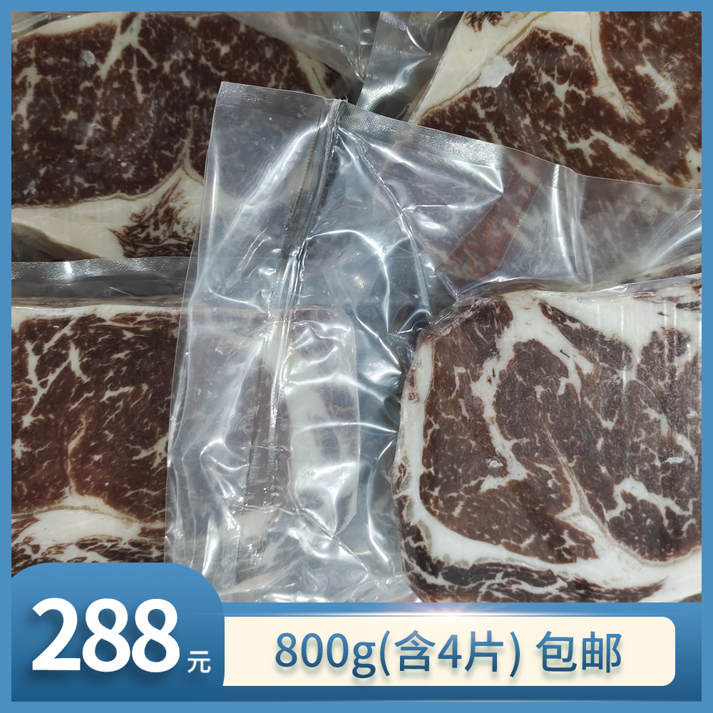 【冰箱家】澳洲谷饲M5+ 眼肉牛排 4片装 共800g 多油 非真空 包邮