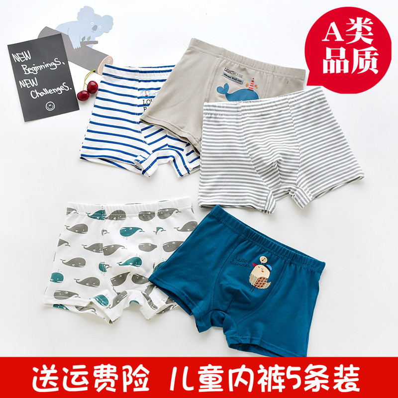 儿童内裤男1-2-3岁纯棉小童幼童平角四角莫代尔裤男童宝宝底裤头|ruв категории Детская одежда, детей белье, трусы - от Buy2taobao.com для оказания профессиональной услуги покупки агента Taobao