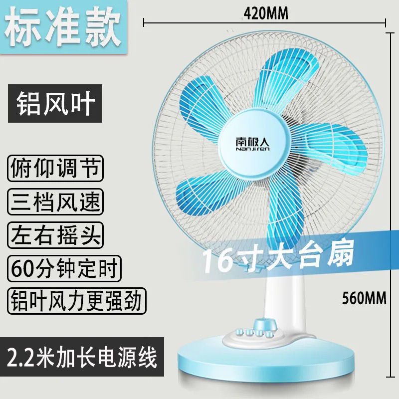 高端1台地式宿用家舍扇6寸u台扇摇头定时节能落a音静扇风扇e0奢华