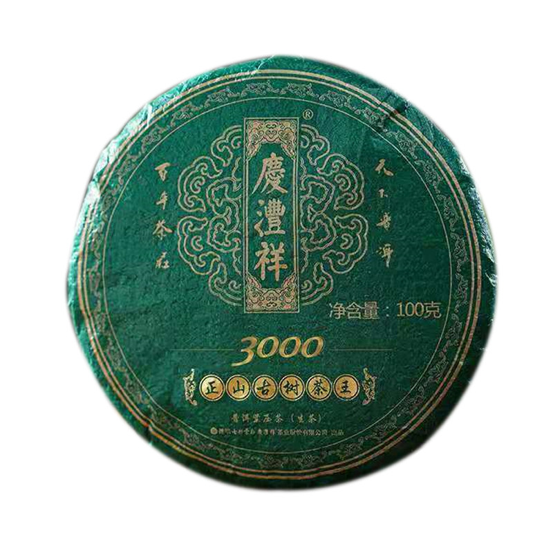 七彩云南庆沣祥普洱茶生茶100g饼