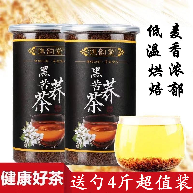 谯韵堂苦荞黑苦荞茶正品罐装500g黑珍珠胚芽居家常喝荞麦香苦芥茶