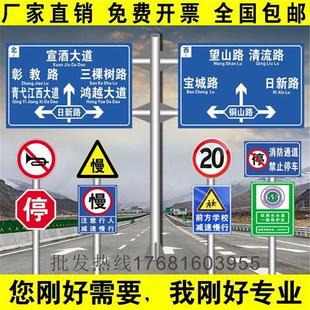 交通标志牌铝板反光膜广告标志路牌指示牌路名牌定做道路反光标牌