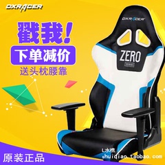 迪锐克斯DXRacer RZ118电脑椅 网吧椅电竞座椅WCG游戏椅 办公椅