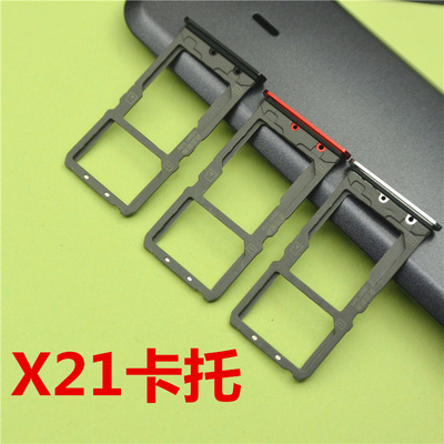 适用于vivo新款手机x20卡托卡槽 x20plus黑色卡托原装 x21卡托卡