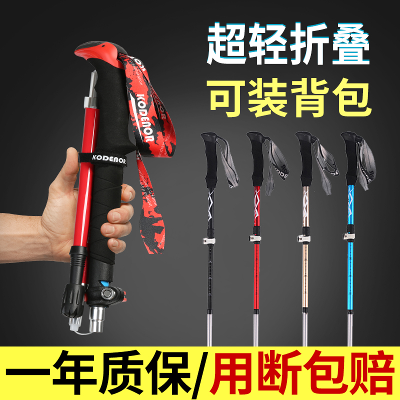 多功能登山杖超轻短碳素纤维户外折叠伸缩行山手杖女款爬山拐棍男在类目 户外/登山/野营/旅行用品, 登山杖/手杖中 - 来自Buy2taobao.com提供专业的淘宝代购服务