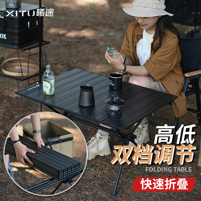 曦途铝合金蛋卷桌户外折叠便携式野餐桌露营桌子套装野营装备用品|ruв категории открытый/альпинизм/в поход/Поездки товаров, открытый для мебели, открытый стол - от Buy2taobao.com для оказания профессиональной услуги покупки агента Taobao
