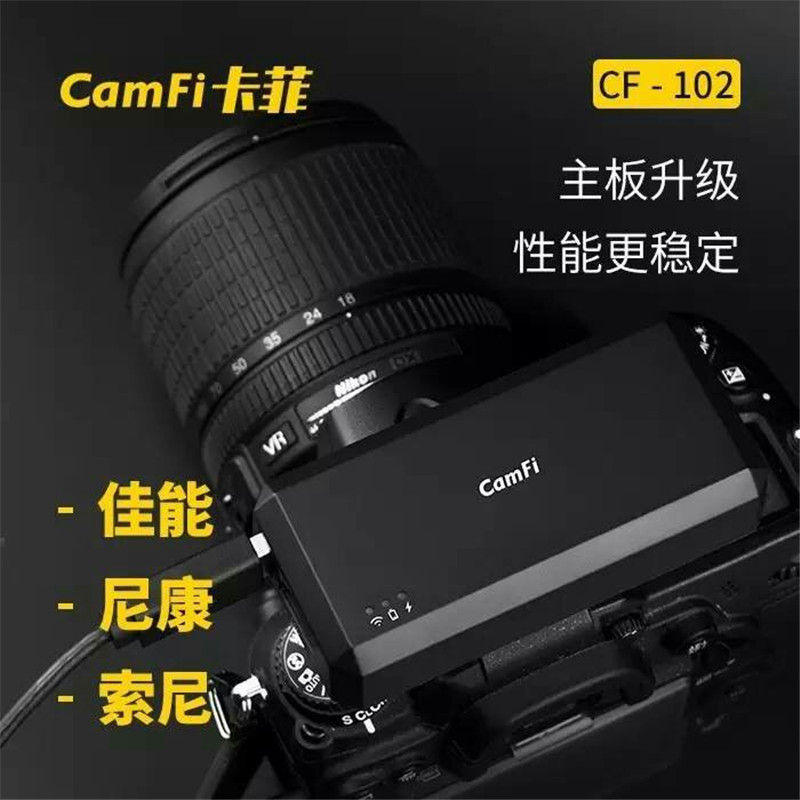 CamFi卡菲 二代佳能尼康索尼单反wifi无线取景控制传输器顺丰包邮在类目 3C数码配件, 单反/单电相机配件, 机身附件, 相机专用遥控器中 - 来自Buy2taobao.com提供专业的淘宝代购服务