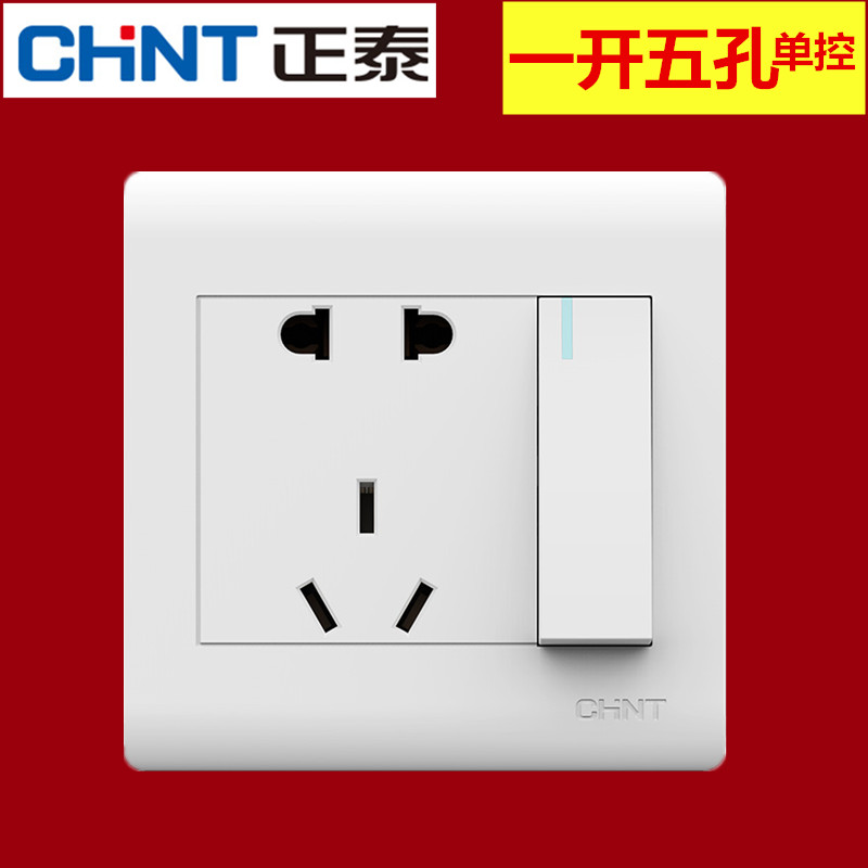 杭州正泰电器销售部-正泰带开关插座面板86型暗装墙壁二开单控2开5孔