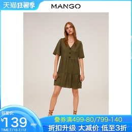 MANGO女装连衣裙2020春夏新款莱赛尔纤维短款连衣裙