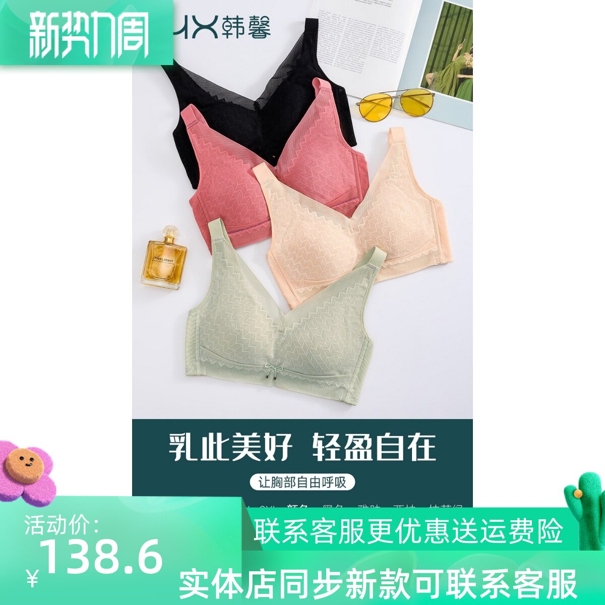 韩馨8893无钢圈文胸内衣孕妇瑜伽胸罩运动收副乳聚拢女8895正品