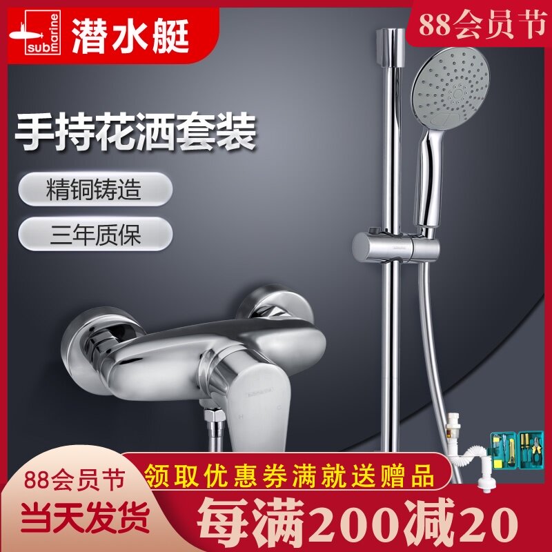 潜水艇手持花洒龙头淋浴套装 可升降增压莲蓬头淋雨喷头 西马多拉|msdalam kategori keluarga memasang ibu, kelengkapan peribadi, keran bilik mandi, Pancuran keran (set) - dari Buy2taobao.com untuk memberikan perkhidmatan ejen Taobao profesional membeli