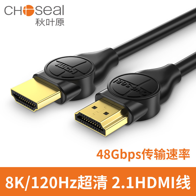 1版8k超清电视120hz电脑连接线镀金投影仪hdr高清线网络机顶盒台式